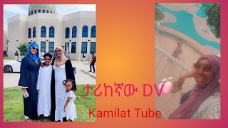 ታሪከኛው DV [upl. by Tindall]