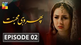 Jaan e Jahan Episode 02 Eng Sub Hamza Ali Abbasi  Ayeza Khan  23 Dec 2023  ARY Digital [upl. by Aleihs]