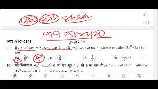 23 October 2024 monthey Examination math subject code 110 class 10 [upl. by Sirod771]