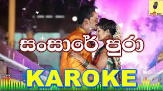 Sansare Pura  Subani Harshani Karaoke Without Voice [upl. by Sessilu]