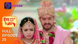 Rang Jaun Tere Rang Mein  Full Episode 25  Dangal Play [upl. by Dolores]