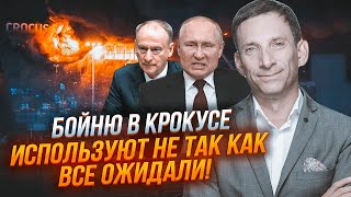 ❗ПОРТНИКОВ справа зовсім НЕ У ВІЙНІ та мобілізації Кремль придумав як витиснути з цього МАКСИМУМ [upl. by Annovoj618]