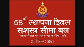 Live Streaming of 58th Raising day of Sashastra Seema Bal [upl. by Sherrill]