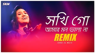 Sokhi Go Amar Mon Remix  Subha Ka Muzik  সখি গো আমার মন  Bengali Folk Song  Dance  Dj Remix [upl. by Meenen76]