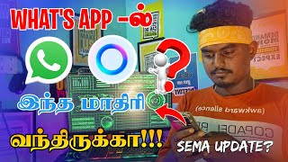 Whatsapp New Update in Tamil 2024  Whatsapp Ai Update  Whatsapp Meta Ai  whatsapp newupdate [upl. by Nirtak]