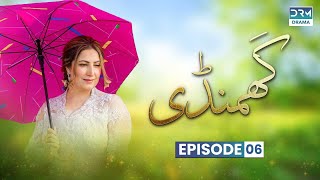 Pakistani Drama  Ghamandi  Episode 6  Aplus  Saima Noor Sarmad Khoosat  C4J1O [upl. by Atnamas]