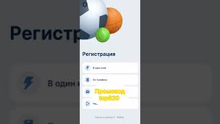 Регистрация на 1xBet – первый шаг к захватывающему миру онлайн ставок [upl. by Mond]