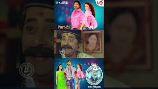 Ee Preethi Yeke  Jogi Prem  Part21 [upl. by Timothee]