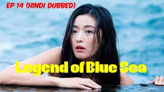 Legend of Blue Sea Episode 14 in Hindi dubbed [upl. by Rene]