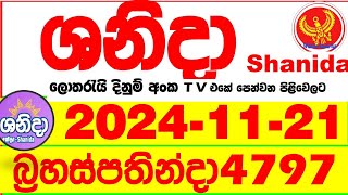 Shanida 4797 20241121 wasanawa Today dlb Lottery Result අද ශනිදා දිනුම් ප්‍රතිඵල Lotherai anka [upl. by Aveer]