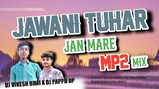 JAWANI TUHAR JAN MARE 🥵 खतरा REMIX MP2🥵 DJ PAPPU DP ND DJ VIKESH BHAI [upl. by Nemraciram304]