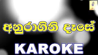 Anuragini  Sureendra Perera Karoke Without Voice [upl. by Anor600]