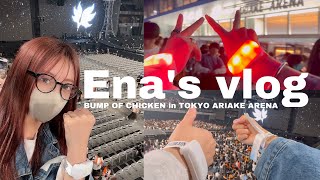 【LIVE】 2024425 🌙 BUMP OF CHICKEN TOUR ホームシック衛星2024 【vlog】 [upl. by Kuth415]