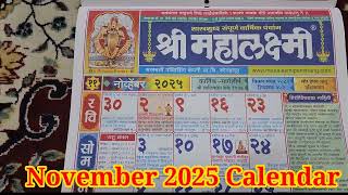 November 2025 Calendar 2025festival Mahalakshmi Calendar 2025 महालक्ष्मी कॅलेंडर 2025 calendar [upl. by Acirem]