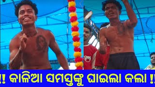 flipper kalia  କାଳିଆ ସମସ୍ତଙ୍କୁ ଘାଇଲା କଲା ମୁହଁ ମୁହଁ ରେ ଦେଲା ଜବାବ  Makarajhola [upl. by Adnawyt962]