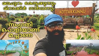 kottakkunnu malappuram parkmiracle gardenമലപ്പുറത്തിന്റെ സ്വന്തം പാർക്ക് [upl. by Ayela]