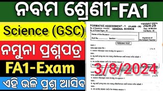 9th class fa1 question paper 2024  fa1 exam general science GSC class 9 [upl. by Ahron]