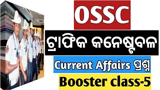 OSSC Traffic Constable Exam  Important Current Affairs Questions 2024 [upl. by Ocsisnarf]