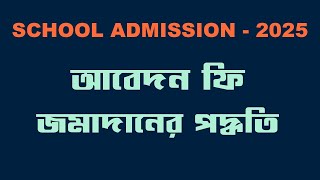 Fee Payment Guideline  School Admission 2025  GSA [upl. by Fen]