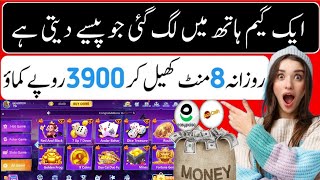 Play game Earn money without investment 🤑 win chance 90 simple and easy game  Barha vin [upl. by Nimrahc]