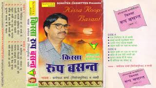 हरियाणवी कम्पीटीशन  किस्सा रूप बसंत  Karampal Sharma  Kissa Roop Basant  Haryanvi Kissa  Maina [upl. by Pegg]