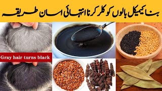 how to black hair naturally at home permanently permanent dye for grey hair grey coverage hair dye [upl. by Claretta]