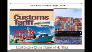 S 142 How to Know Customs Tariff amp Shipping Freight in Urdu  Hindi [upl. by Edualc382]