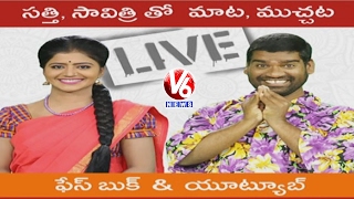 Bithiri Sathi And Savitri In Live Chit Chat  V6 News [upl. by Saul]