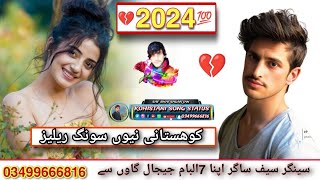 kohistaninewsongs2024faryouviralvideo allvideo newmusic kpkvines jija [upl. by Lightfoot]