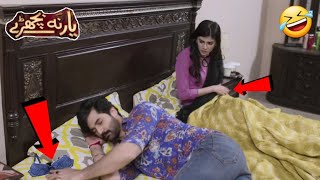 Yaar Na Bichray  Episode 50 Mistakes  Yaar Na Bichray Episode 51 Promo  Hum TV Drama part6 [upl. by Siger]