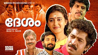 Desam  Malayalam Full Movie HD  Prem Kumar Bharath Gopi NadirshaBindu PanickerMala Aravindan [upl. by Eimaraj31]