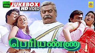 Periyanna Video Jukebox  Periyanna  Vijayakanth  Surya  Vijay  FHD  Stereo  Bharani  Meena [upl. by Longan385]