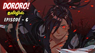 Dororo⚡️  Season  01 episode  06  Anime in tamil  infinity animation [upl. by Seana]