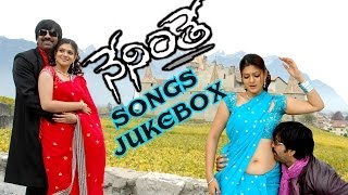 Neninthe నేనింతే Movie Full Songs  Jukebox  Ravi Teja Shiya [upl. by Weinrich]