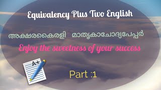 Equivalency Plus Two English  Aksharakairali Model Question Paper 2022  part1 [upl. by Pen]