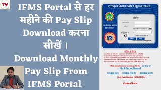 How to download monthly Pay Slip From IFMS Portal  IFMS Portal se PaySlip Download Kese Kare  IFMS [upl. by Anaiq]