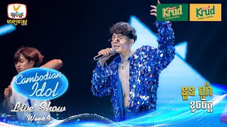 នួន បូរ៉ា  ខូចចិត្ត  Live Show  Week 4  Cambodian Idol 2024 [upl. by Aivatnuahs486]