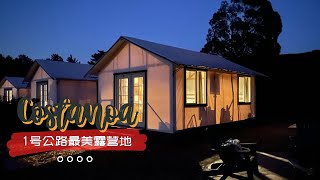 Costanoa Lodge 加州1号公路 最美露营地  海边露营  生活旅游VLOG [upl. by Aira58]