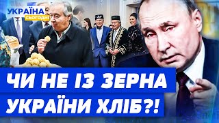 🤬 ШОК ГЕНСЕК ООН смакує КАРАВАЙ В РОСІЇ Саміт БРІКС пішов НЕ ЗА ПЛАНОМ Хто КИНУВ ПУТІНА [upl. by Anelahs]