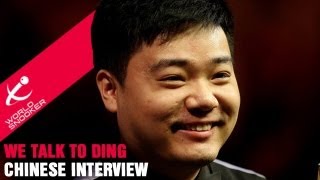 Ding interview in Chinese [upl. by Myo619]