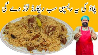 Degi Yakhni Pulao Recipe  بیف یخنی پلاؤ  Beef Pulao Banane ka Tarika I BaBa Food RRC [upl. by Kelly]