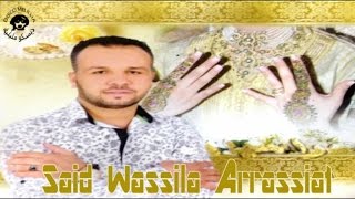 Said Wassila Ft Arrasiat  Lala Yatasket  Official Video [upl. by Broeder]