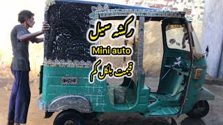 Wespa 4stouk auto rickshaw old model for sale [upl. by Inoliel]