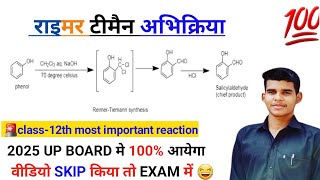 Raimar timan abhikriya ka samikaran  राइमर टीमन अभिक्रिया  class 12th most important reaction [upl. by Kavanagh]