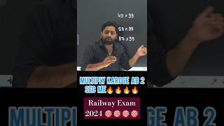 ये लो हो गया काम 🔥🔥 calculation reelsmaths maths tricks funturu Gulshansir railway shorts [upl. by Anua]