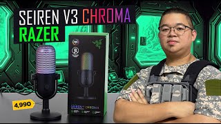 รีวิว Razer Seiren V3 Chroma ไมค์เกรดโปรฯ ไฟ RGB เต็มสตรีม ค่าตัวไม่แพง 4990 [upl. by Auburn]