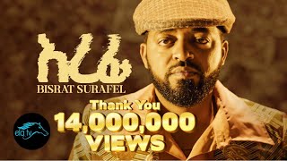 ela tv  Bisrat Surafel  Erefi  እረፊ  New Ethiopian Music 2023   Offcial Music Video [upl. by Francene]