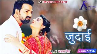 Super shayari remix DJ remix gana Bewafa songs Pawan Singh [upl. by Ahsemik]