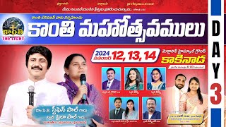 Day3 kakinada Revival Meetings  2024  PJStephen Paul Live  కాంతి మహోత్సవాలు  Day 3  2024 [upl. by Eldredge516]