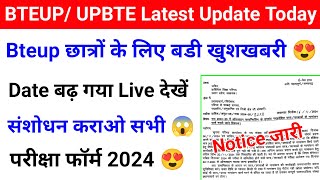 Bteup Examination Form 2024 Big Update  Bteup Odd Semester Exam 2024  Bteup latest update today [upl. by Nelleeus]